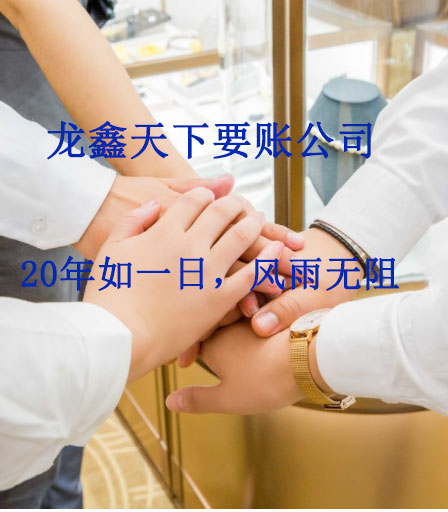 拖市镇要账公司
